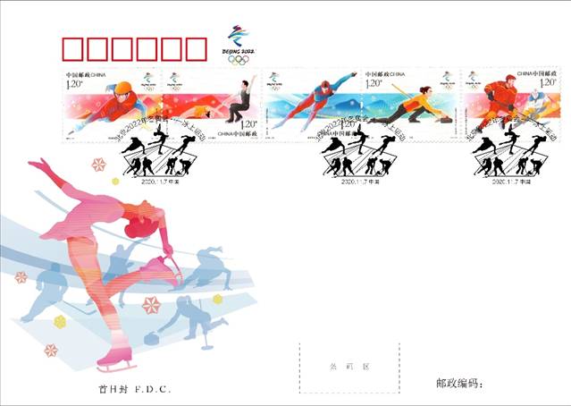 《北京2022年冬奥会——冰上运动》纪念邮票将于十一月“特许上新日”正式发布
