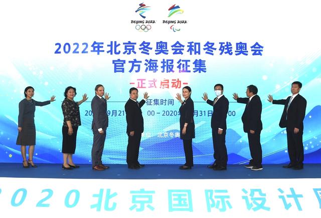 绘制新时代的冰雪热情 北京2022年冬奥会和冬残奥会官方海报征集工作启动
