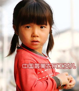 Los niños más hermosos de China de los trabajadores migrantes que viven