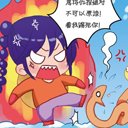 搞笑趣图日刊 - 腾讯笑话图片