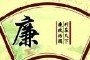 구오 Zhenhai : "청소하고 싶은 말은하고 대한 어려운 부의장은 판사에게 직접 들어