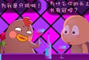 Супер курицы и черепаха диалога 囧