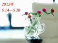 12��Ф��������Ԥ��