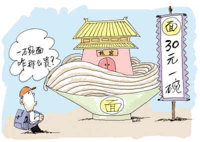 故宫拉面:请脱下伪善文化外衣