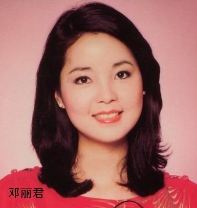 邓丽君图片