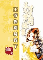 天才儿子萝莉娘亲