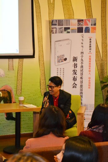 香港“金牌词人”周耀辉《7749》出版 香港“金牌词人”周耀辉《7749》出版