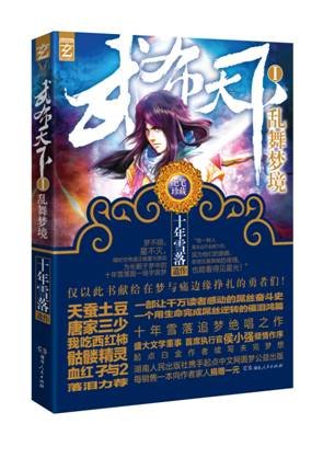 起点白金作家天蚕土豆上海书展签售《大主宰》