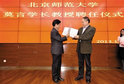莫言:知识储备不够 几年之内不敢在北师大讲课