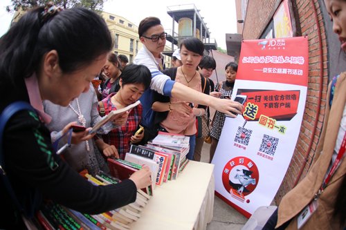 全民阅读暨京东图书公益捐赠仪式在成都举行