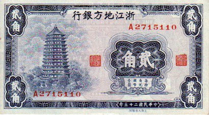 古钱币上的中华名塔