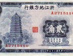 ��Ǯ���ϵ��л�����