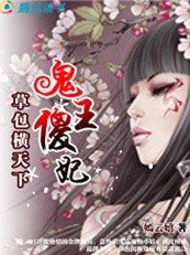 烈焰帝少:炙恋<em>冷情</em>宝贝_原创_读书_腾讯网