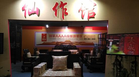 图片版权归原作者所有 仙作传奇,闪耀京城——“仙作·中国行”北京品牌展-图片版权归原作者所有