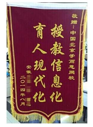 学而思网校获年度最具口碑影响力在线教育机