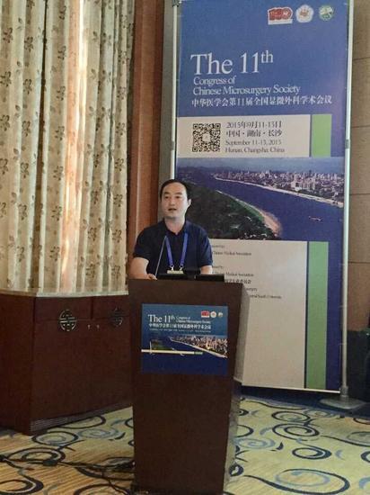 徐州仁慈医院受邀出席第11届全国显微外科学术大会
