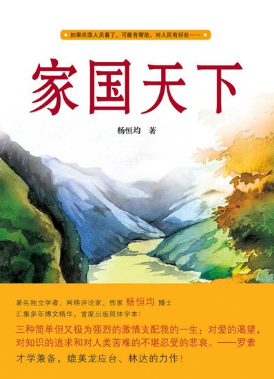杨恒均熊飞骏_杨恒均收入(3)
