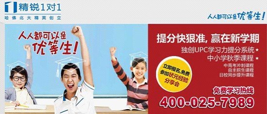 精锐教育第一课-状元妈妈寄语新目标 新高度