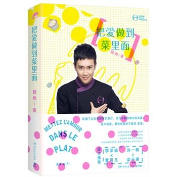 东方卫视《顶级厨师》冠军魏瀚现身上海签售点