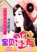 黑帝的强权监护