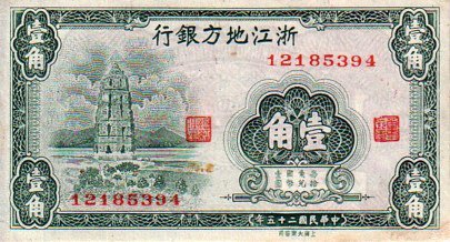 古钱币上的中华名塔