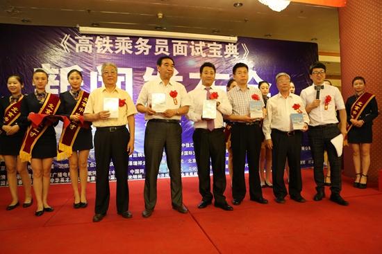 我国首部高铁面试宝典正式发布_读书_腾讯网