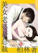 美女老婆是總裁