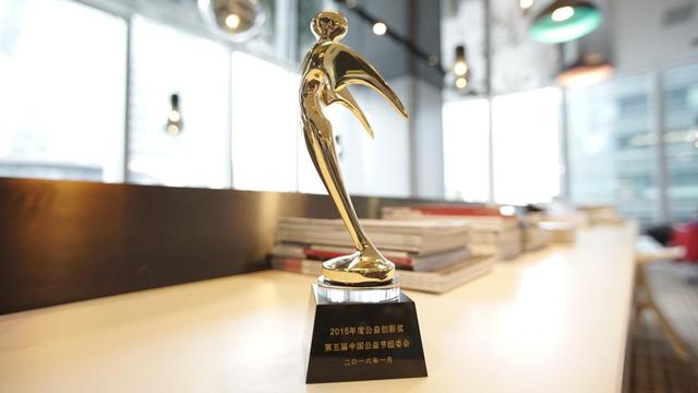 在线教育成公益新力量!VIPABC获中国公益节创