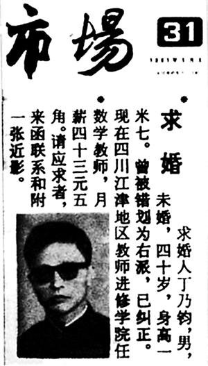 <em>章太炎</em>曾发征婚告白觅偶:提续娶五条标准_频