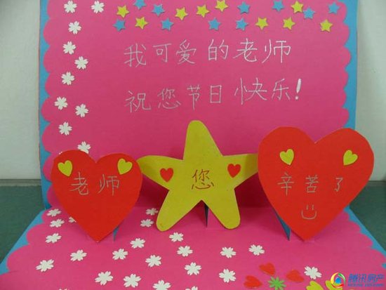 一张贺卡