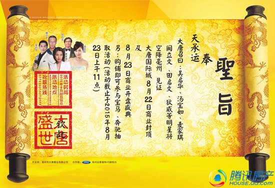 【大唐国际城】盛世大唐 皇帝巡游引爆亳州街