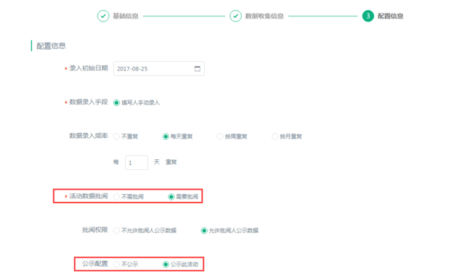 【腾讯智慧校园V1.44】素质评价基于学生成长发展的实际，由老师、学生、家长一起高效、全面、准确的管理和记录学生的成长档案
