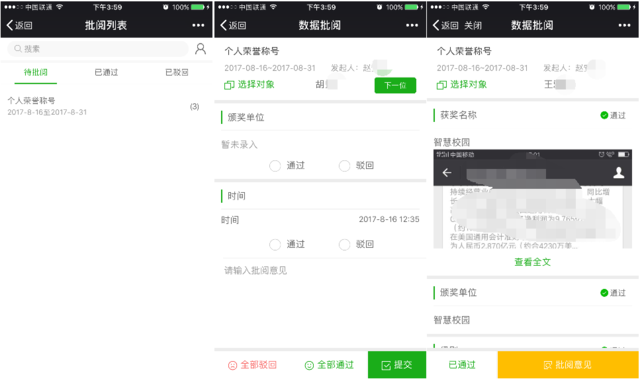 【腾讯智慧校园V1.44】素质评价基于学生成长发展的实际，由老师、学生、家长一起高效、全面、准确的管理和记录学生的成长档案