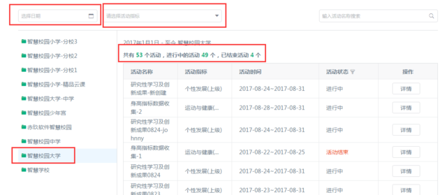 【腾讯智慧校园V1.44】素质评价基于学生成长发展的实际，由老师、学生、家长一起高效、全面、准确的管理和记录学生的成长档案