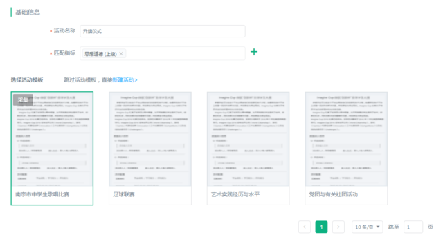 【腾讯智慧校园V1.44】素质评价基于学生成长发展的实际，由老师、学生、家长一起高效、全面、准确的管理和记录学生的成长档案