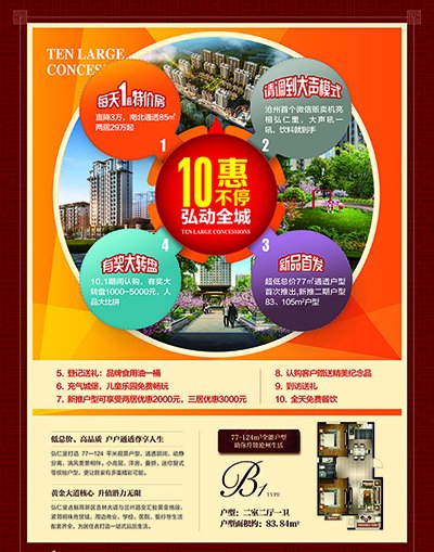 弘仁里国庆钜惠每天一套特价房新推房源特惠2