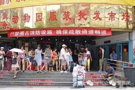 北京动物园批发市场将搬迁到沧州啦!_频道-沧