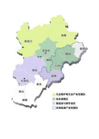 京津冀初定划分四大功能区 沧州覆盖两大功能区