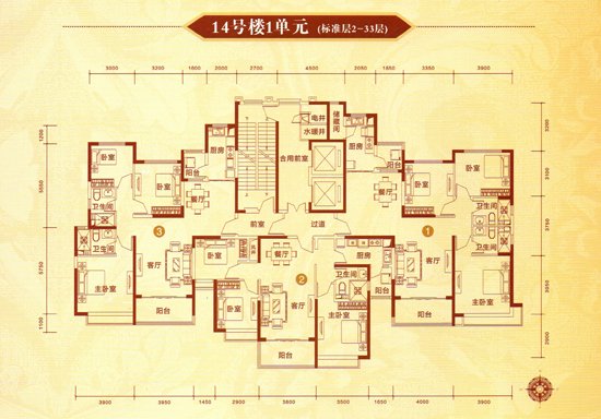 恒大城14号楼一单元1、2、3户型解读