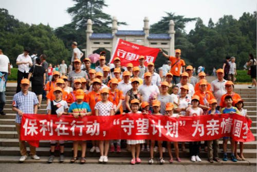 双增长双优化 保利地产创新求发展_房产_腾