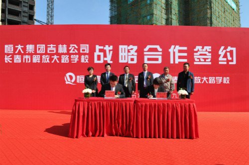 解放大路学校学区房恒大江湾 10月25日荣耀开