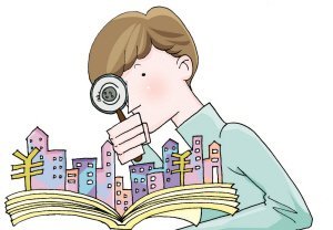 该不该买房子 必须想清楚三件事