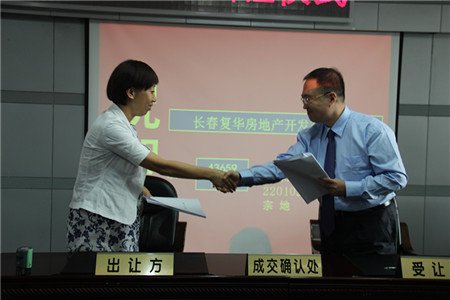 北京复华约4.4亿净月区首拿地 将打造全球最大