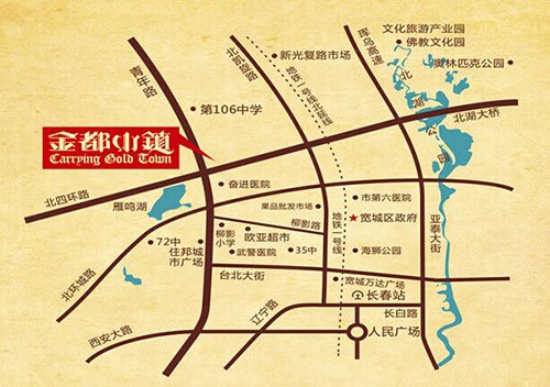 逗哥说:金都小镇-长春首席一站式婚房