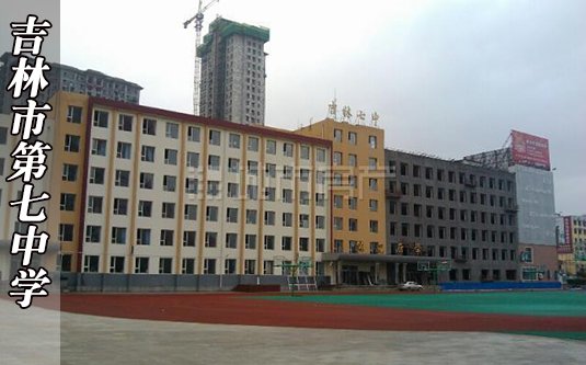腾讯网-吉林市最新学区房盘点