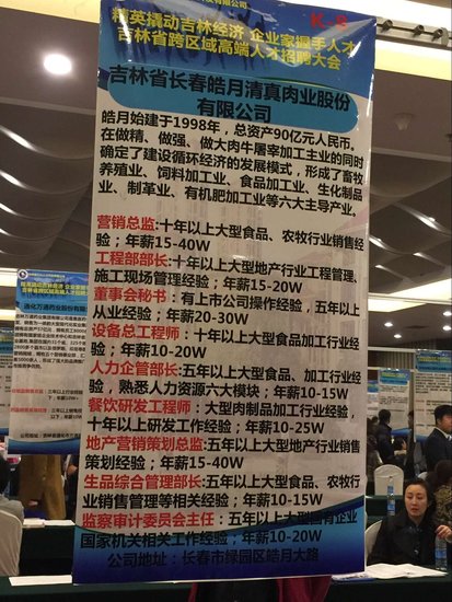 吉林市人才市场招聘_吉林人才网 吉林省人才市场官方人才网,吉林招聘,吉林找工作首选