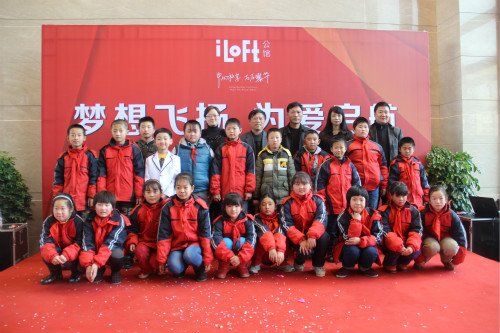 iLoft公馆慈善助学活动圆满落幕