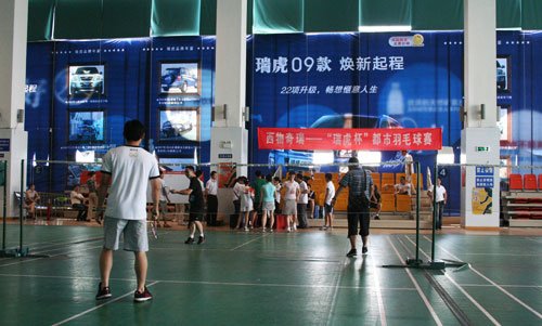 09款瑞虎3西物上市 瑞虎杯羽毛球赛开战_购车