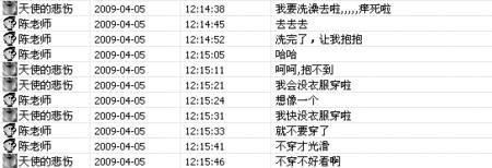 初二女生意外坠楼身亡 与已婚老师发肉麻短信
