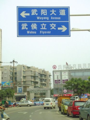 成都三环交通限入 看房子的人反而多起来了